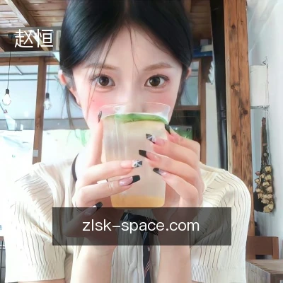 赵恒